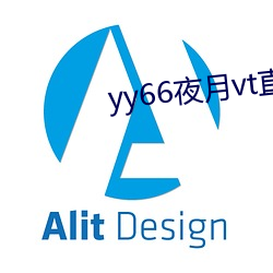 yy66夜月vt直播