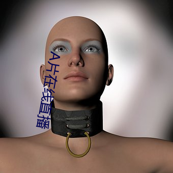 A片在線直播