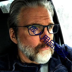 成人用(用)品视频