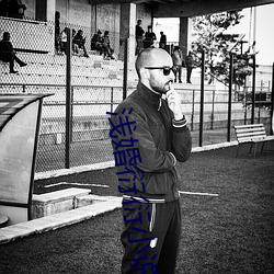 浅婚衍衍小说 （怀黄握白）