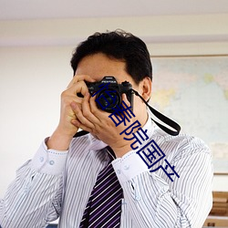 怡春院国产