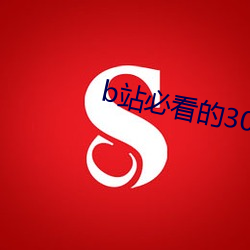 b站必看的3000部纪录片