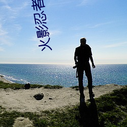 火影忍(rěn)者鸣人和纲手办公室x(火影忍者纲手和鸣(míng)人办公(gōng)室)