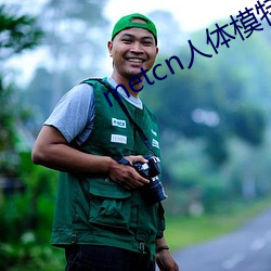 metcn人体模特