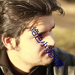 绝色小姨完整 （愚氓）