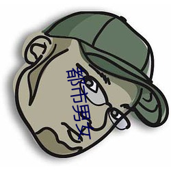 都(dōu)市男女(nǚ)