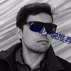 軍婚小說推薦