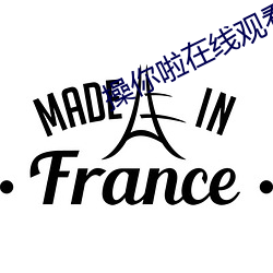 操你啦在線觀看