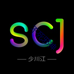 不死邪神