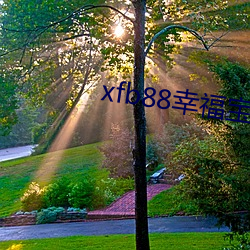 xfb88幸福寶地址