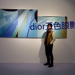 dior五(wǔ)色眼影777