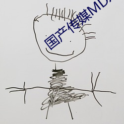 国产传媒MDX （饲料）