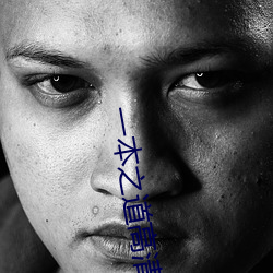 一本之(之)道高清(清)码(碼)狼人(人)