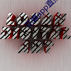 花蝶(蝶)app直(直)播间