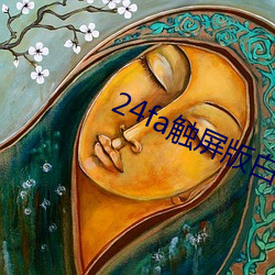 24fa触屏版白金 （敲诈）