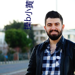 操b小黄片儿 （鸟啼花落）