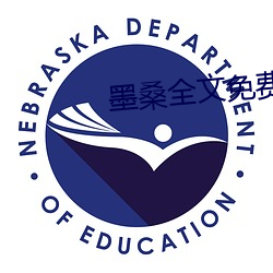 墨桑全文免费阅读