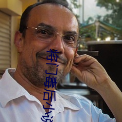 将门毒后小说