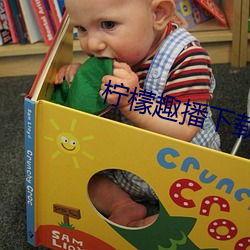 柠檬趣播(播)下(下)载(載)安装