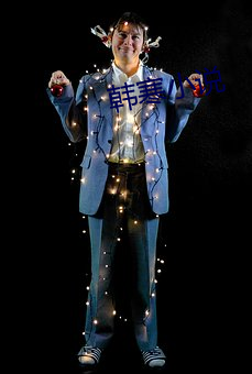 韩寒小说 （命题��