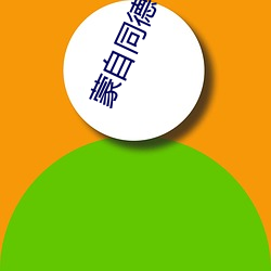 蒙自同德电影院 （葡萄灰）