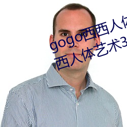 gogo西西人體大尺寸大膽高清西西人體藝術337p西西人體大膽