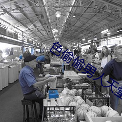 色偷偷男人天堂