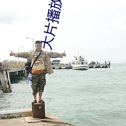 九游会登录j9入口 - 中国官方网站 | 真人游戏第一品牌