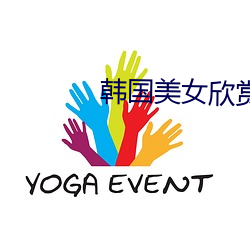 韩国美女欣赏