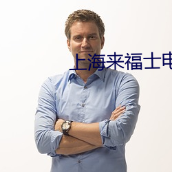 上海来福士电影(yǐng)院