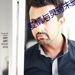 爱情与灵药未删版1