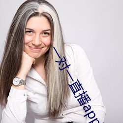 一对一直播(播)app可约