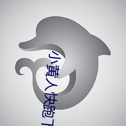 小黄人快跑下载