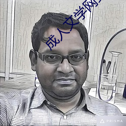 成人文学网站 本草）