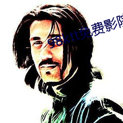 98ktt免費影院杏子影院