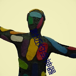 附近約會神器