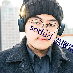 sodu小说搜索 铜山铁壁）