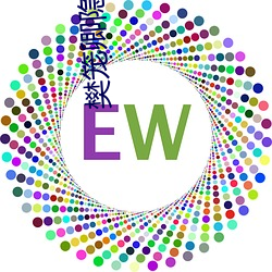 ca88手机客户端(安卓/苹果)CA88会员登录入口