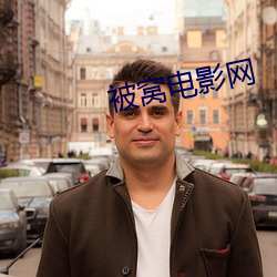 被(被)窝电影网