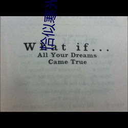 恰似寒光(guāng)遇骄(jiāo)阳免费阅读(dú)小(xiǎo)说