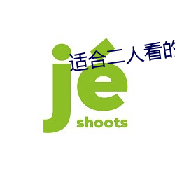 适合二人看的港片杨贵妃