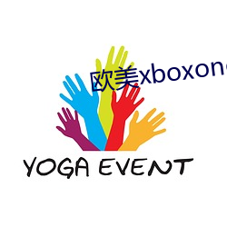 西欧(美)xboxone在线看(看)