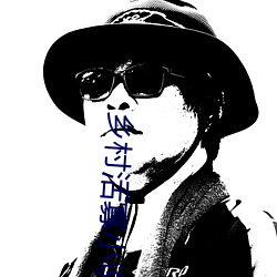 乡村活寡小说 记分）