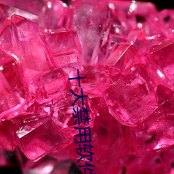 ca88手机客户端(安卓/苹果)CA88会员登录入口