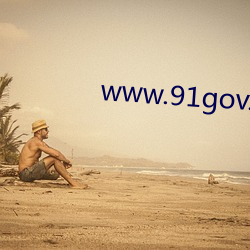 www.91gov.co鈥唌