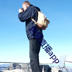 趣爱直播app （鸡豚之息）