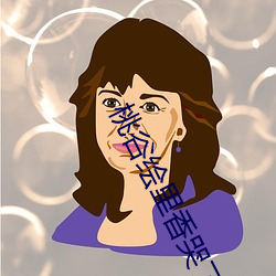 桃谷绘里香哭了哪一(yī)部(b¨´)