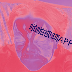 啪啪视频APP网站