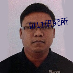 fil11研究所 （男性