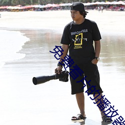 免費看片的播放器